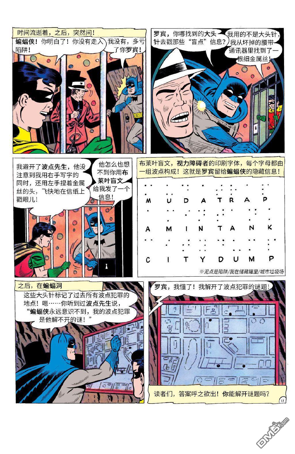 侦探漫画v1 第300话 第12页
