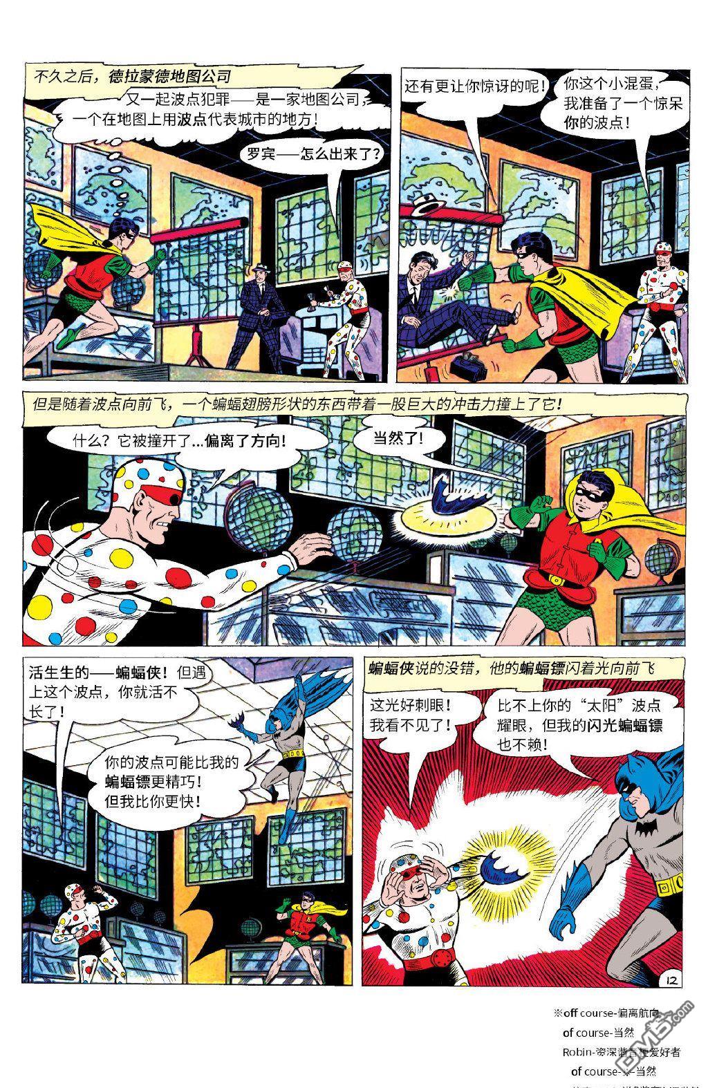 侦探漫画v1 第300话 第13页