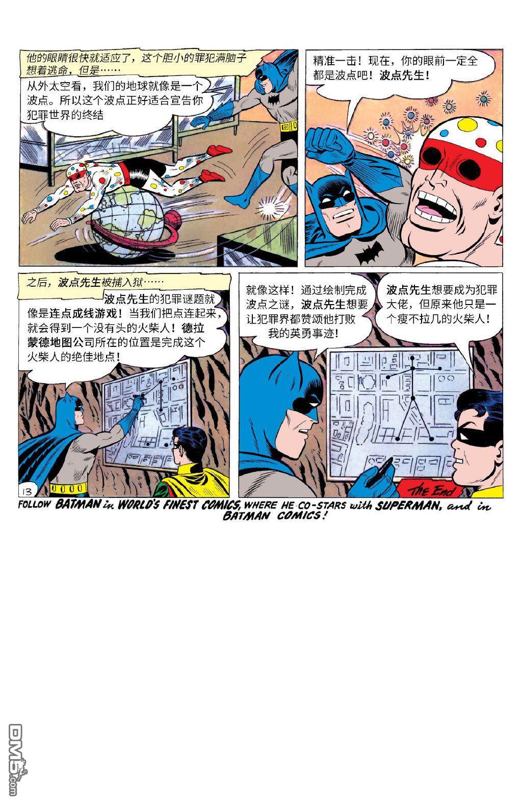 侦探漫画v1 第300话 第14页