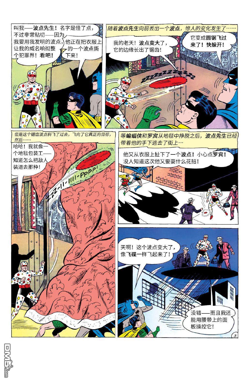 侦探漫画v1 第300话 第4页