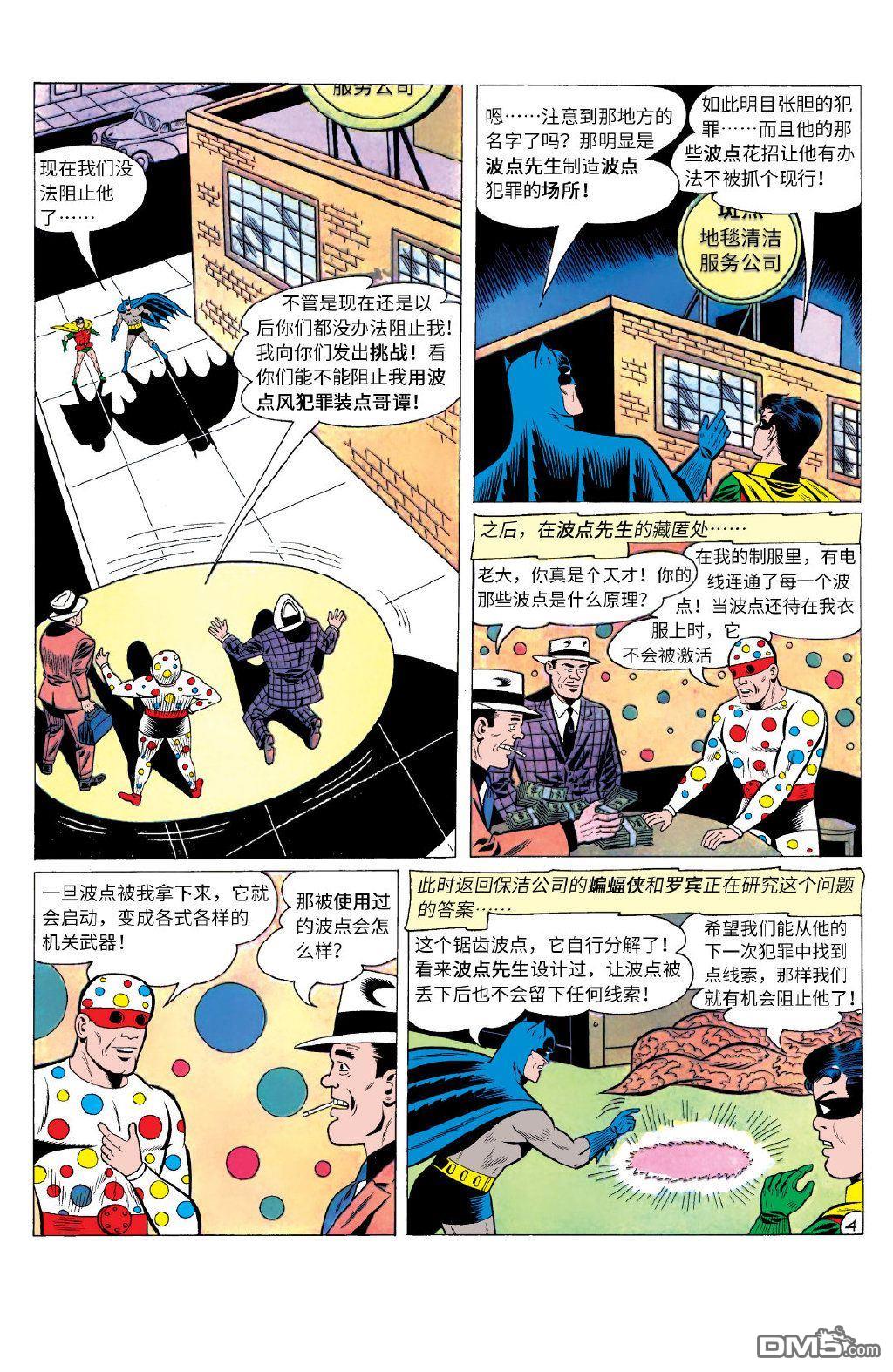 侦探漫画v1 第300话 第5页