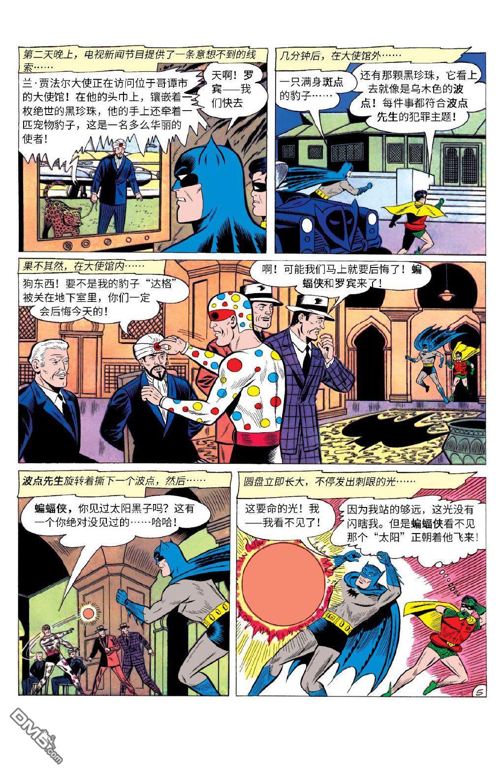 侦探漫画v1 第300话 第6页