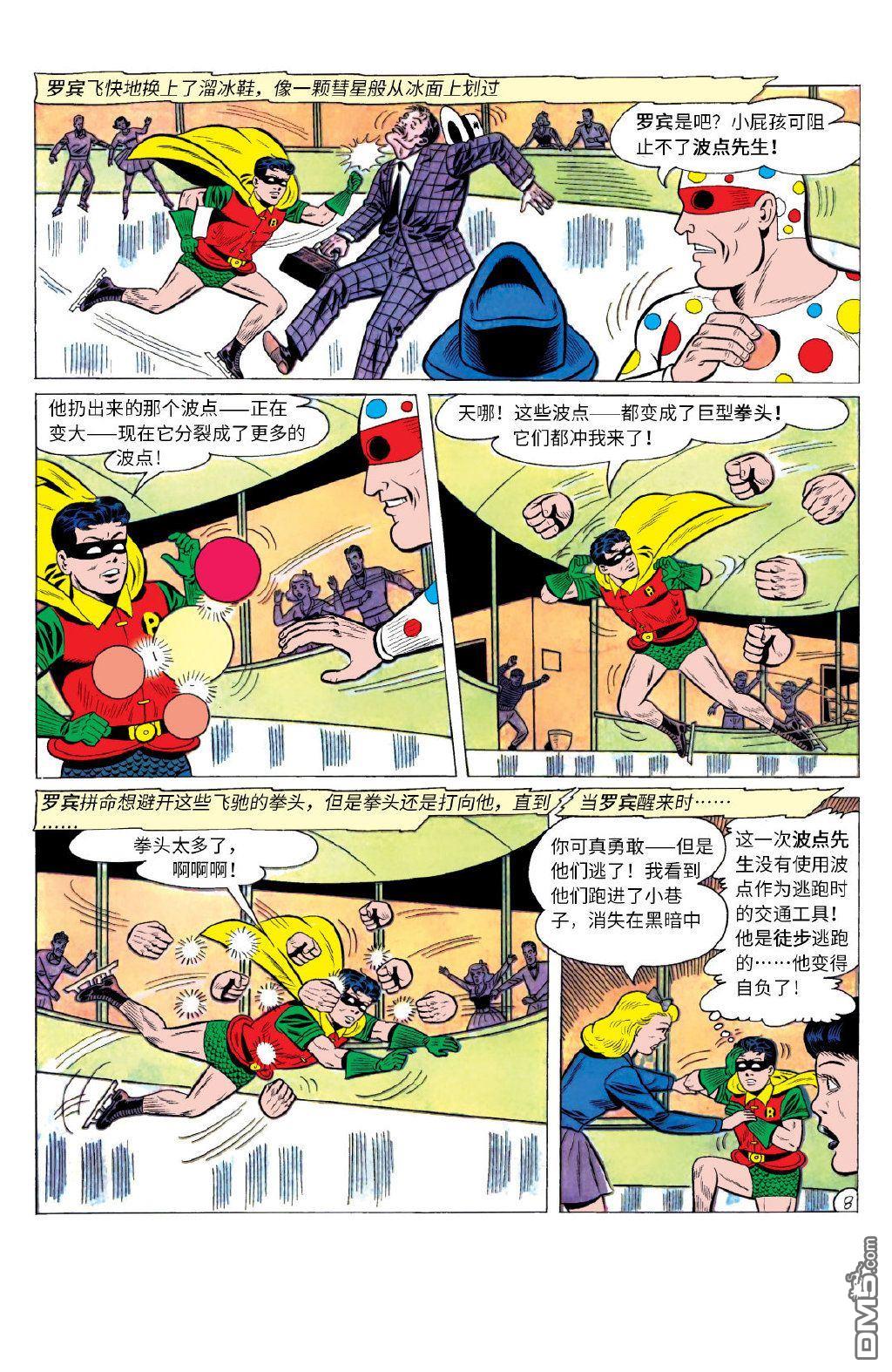 侦探漫画v1 第300话 第9页