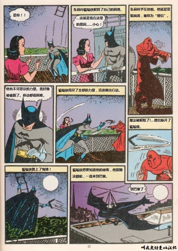 侦探漫画v1 第31话 第6页