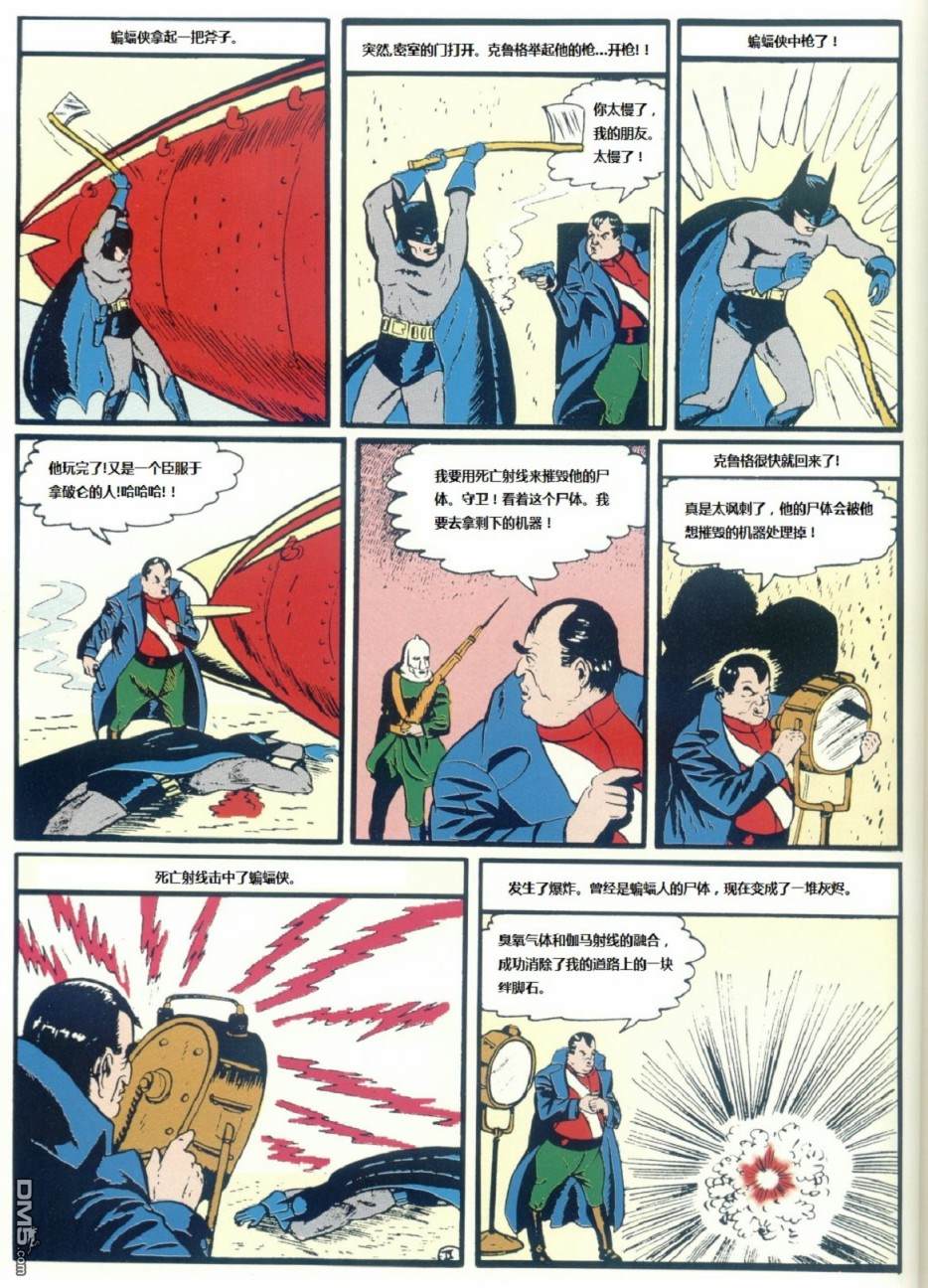 侦探漫画v1 第33话 第10页