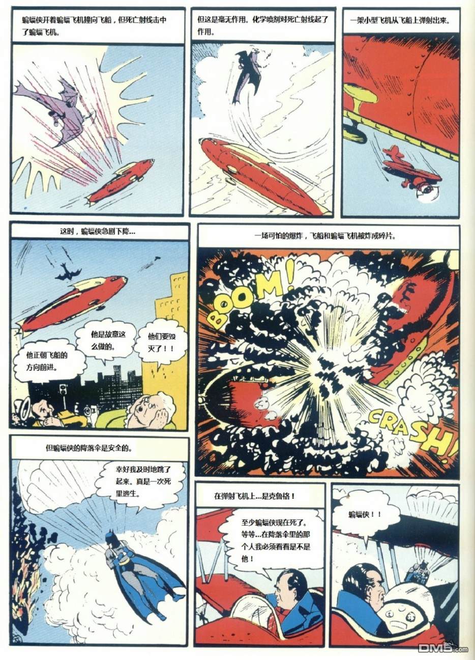 侦探漫画v1 第33话 第12页