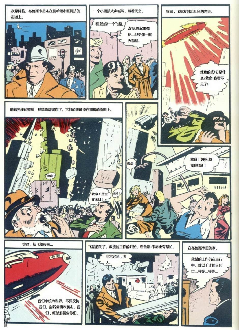 侦探漫画v1 第33话 第4页