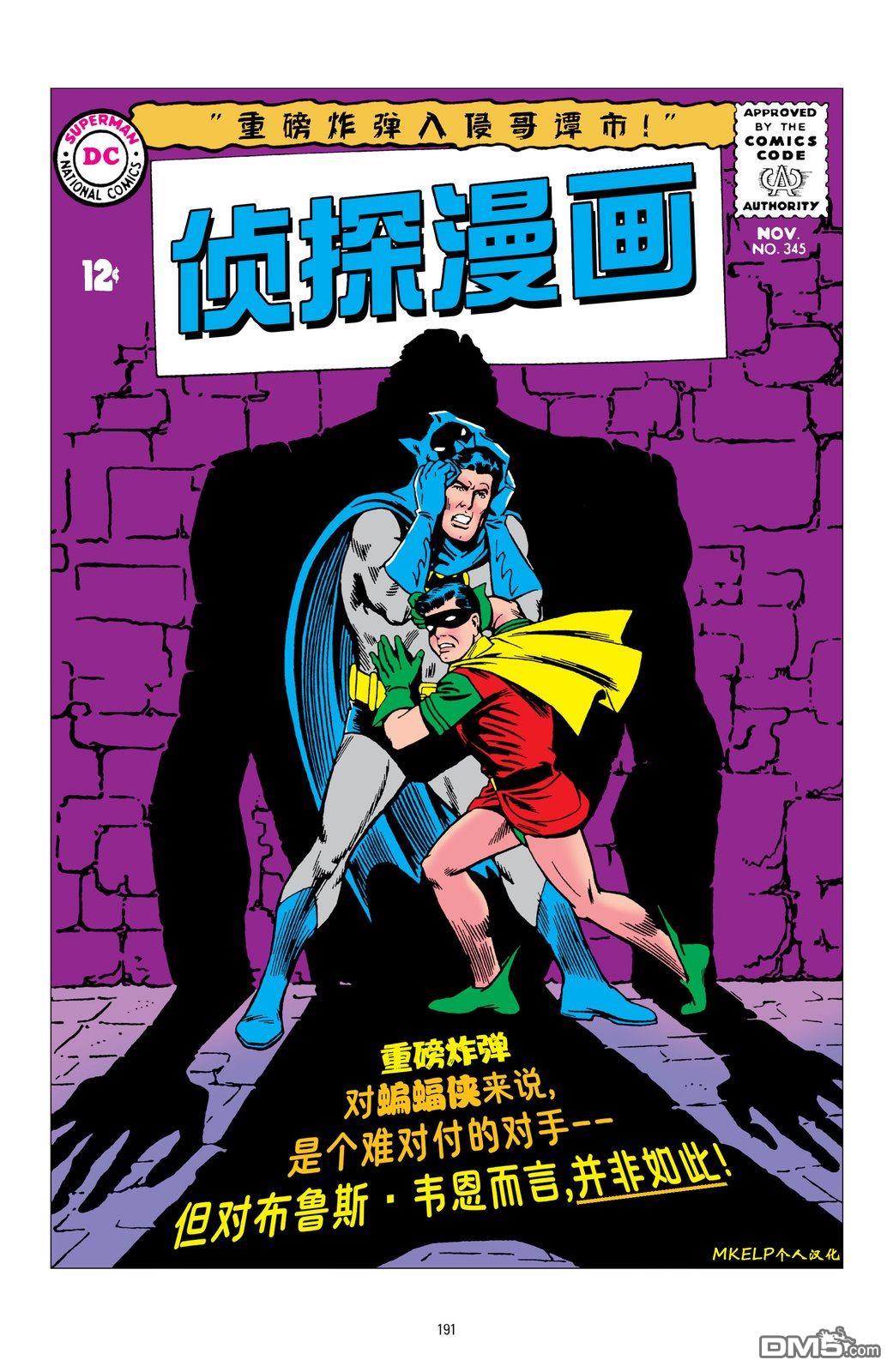 侦探漫画v1 第345话 第1页