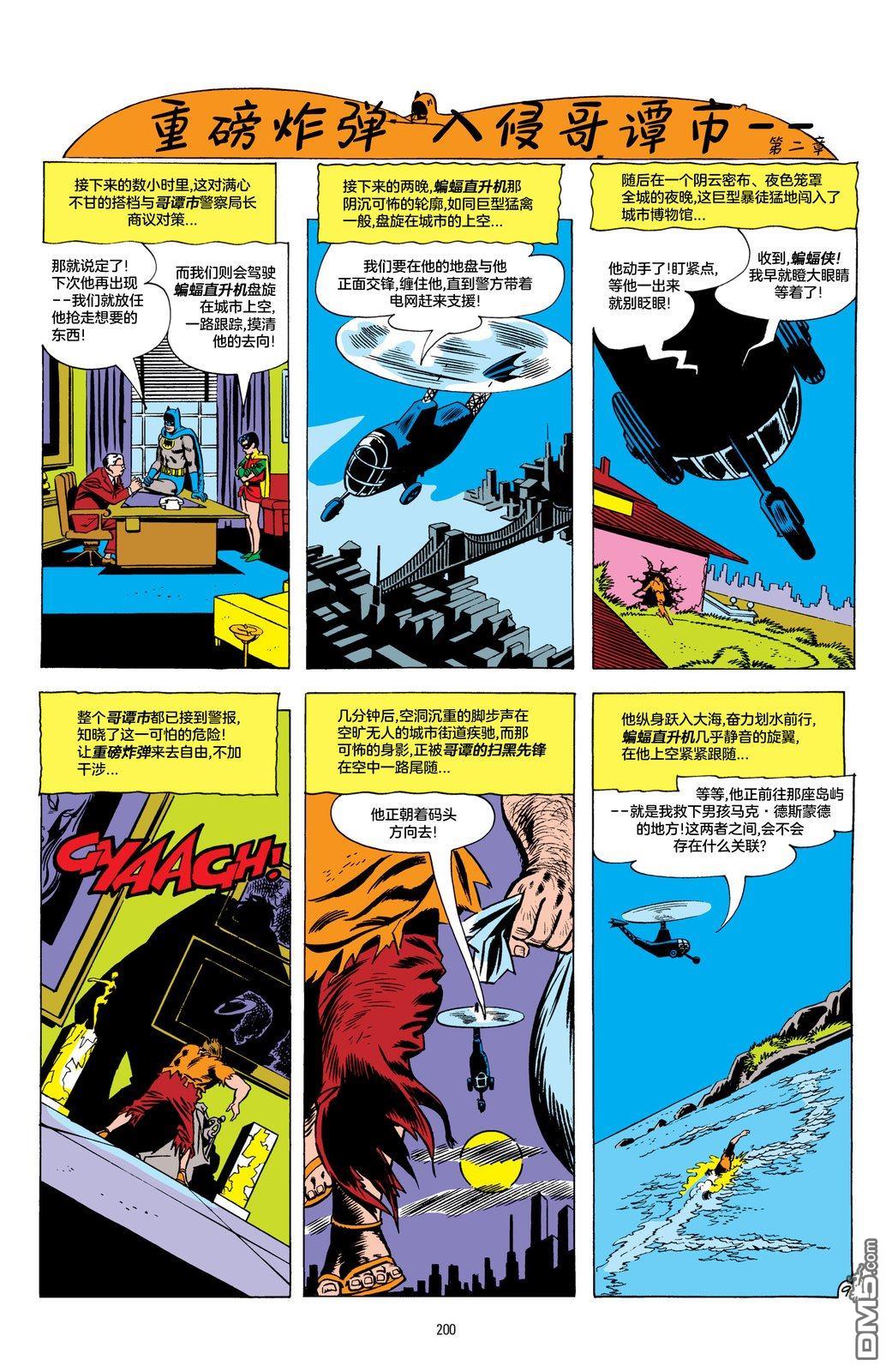 侦探漫画v1 第345话 第10页
