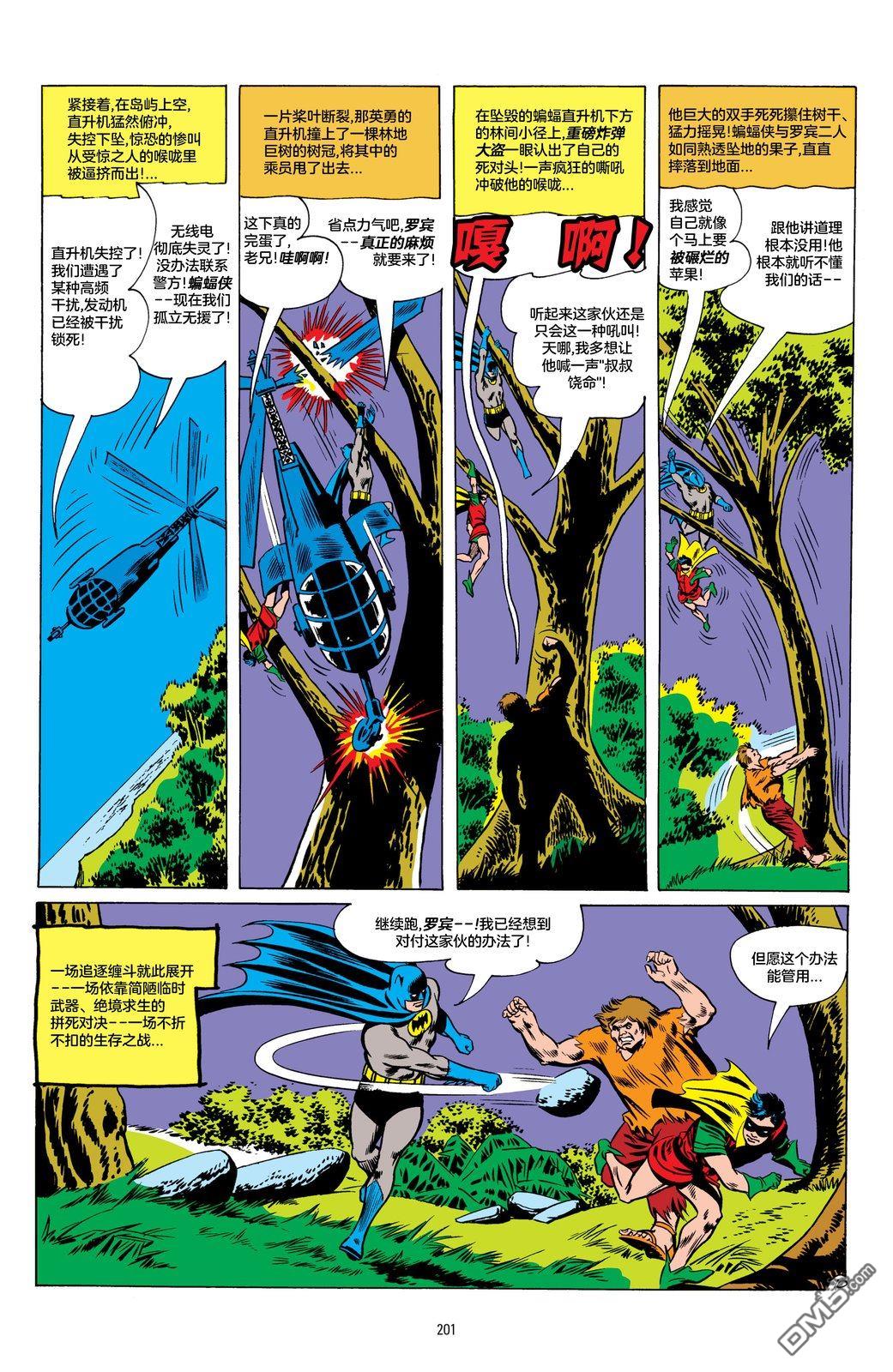 侦探漫画v1 第345话 第11页