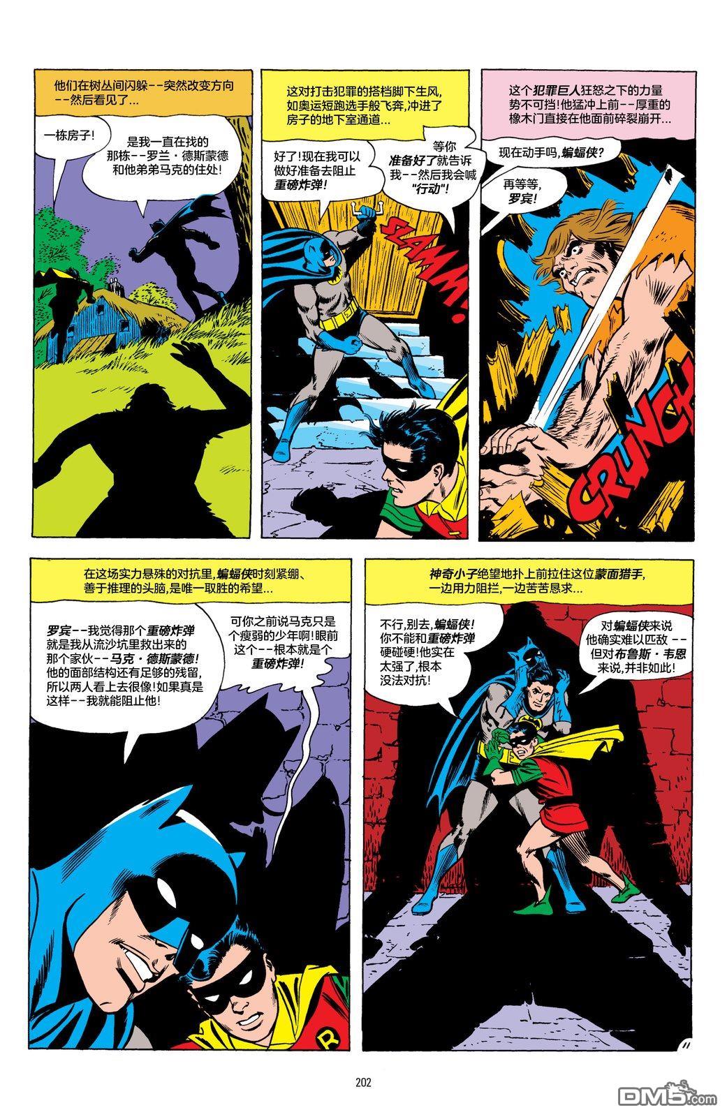 侦探漫画v1 第345话 第12页