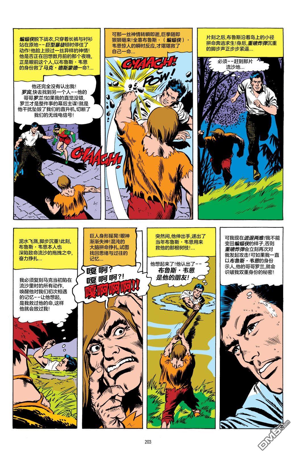 侦探漫画v1 第345话 第13页