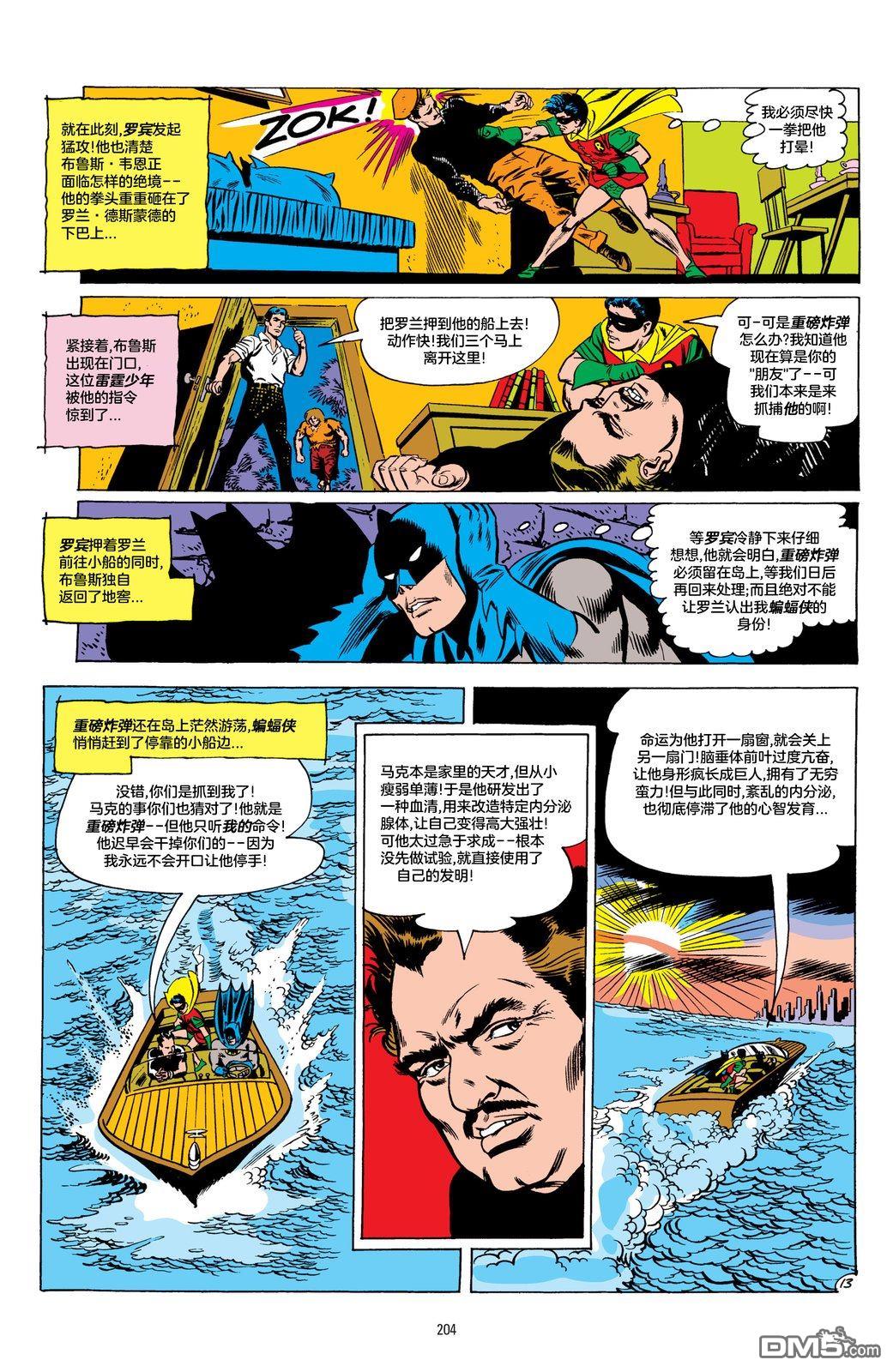 侦探漫画v1 第345话 第14页