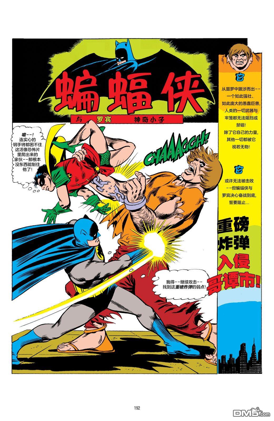 侦探漫画v1 第345话 第2页