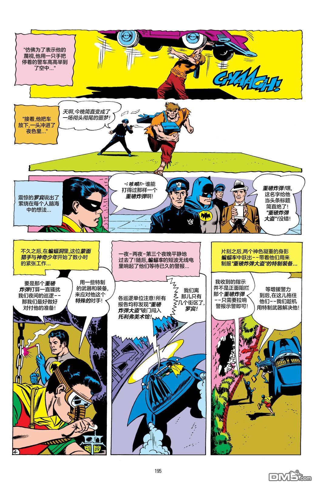 侦探漫画v1 第345话 第5页