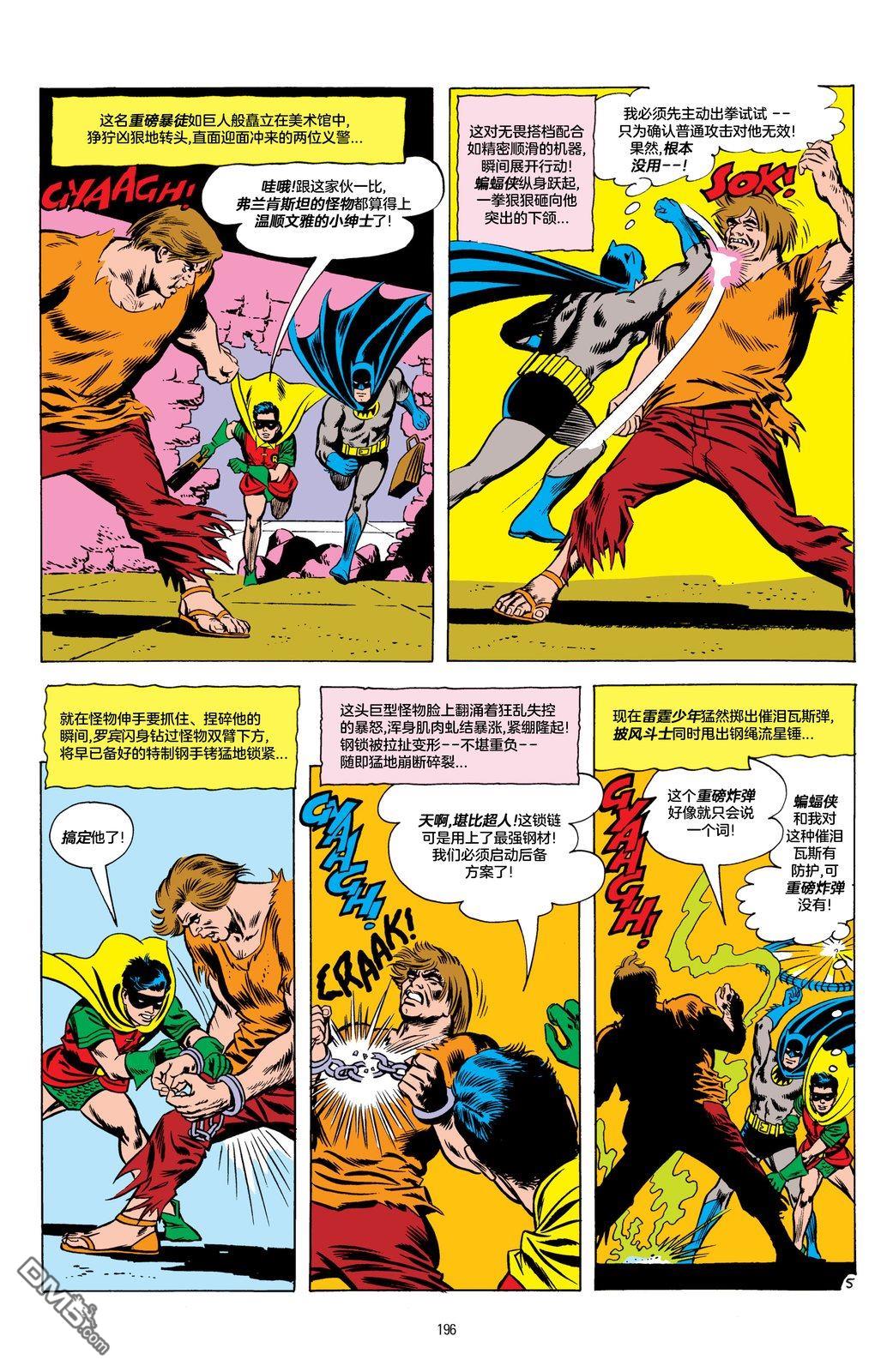 侦探漫画v1 第345话 第6页