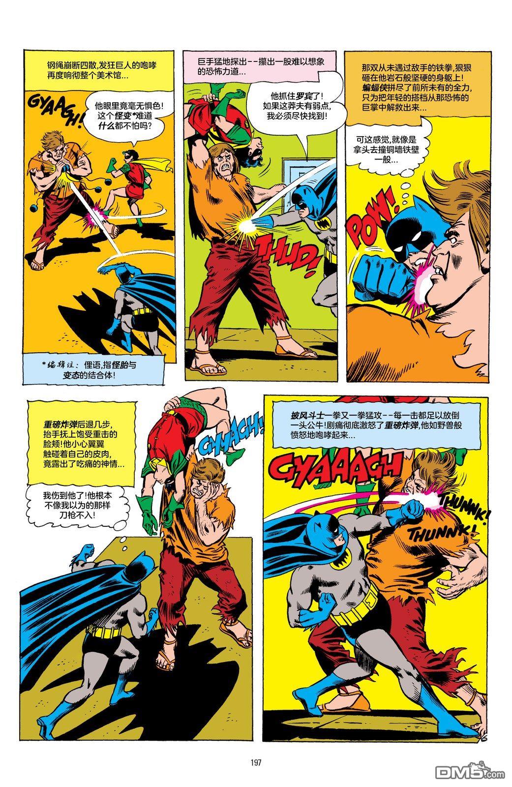 侦探漫画v1 第345话 第7页