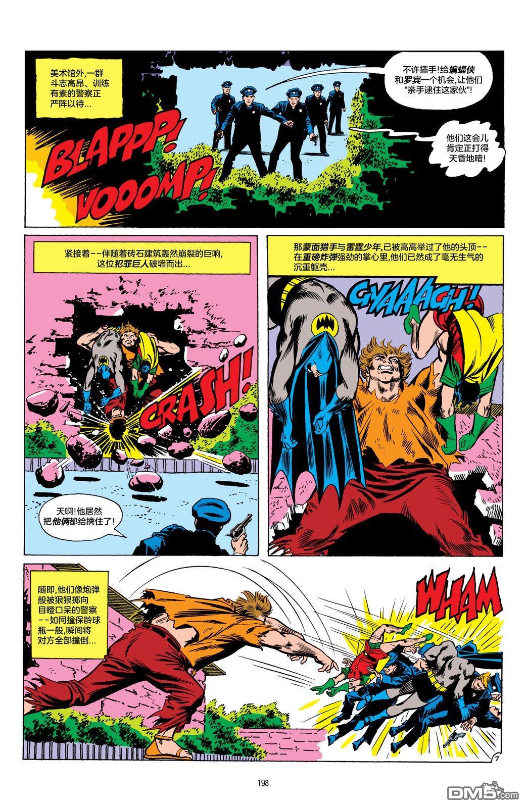 侦探漫画v1 第345话 第8页