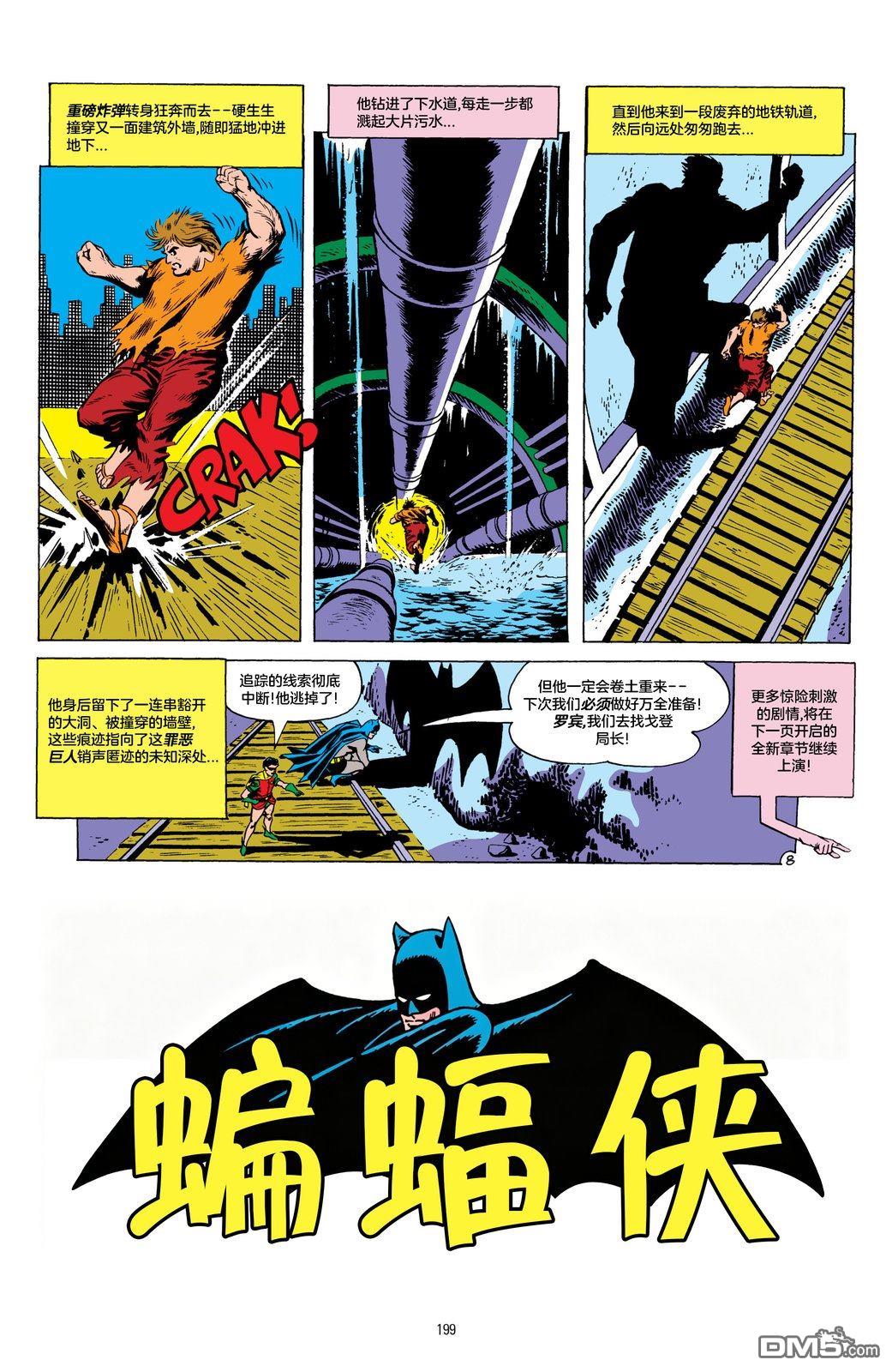 侦探漫画v1 第345话 第9页