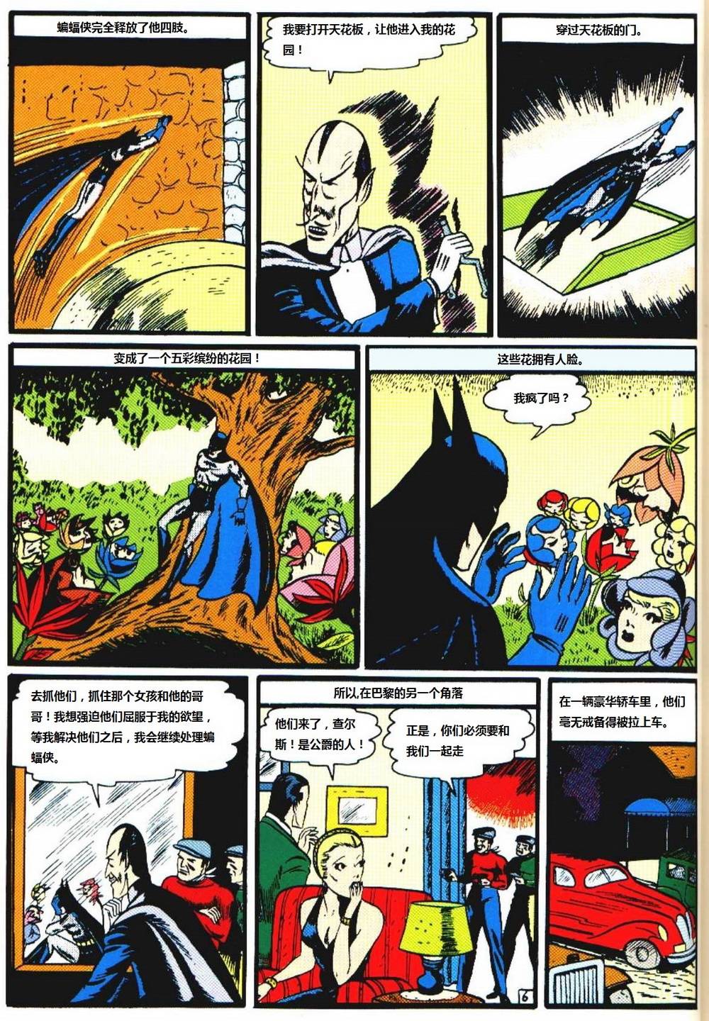 侦探漫画v1 第34话 第7页
