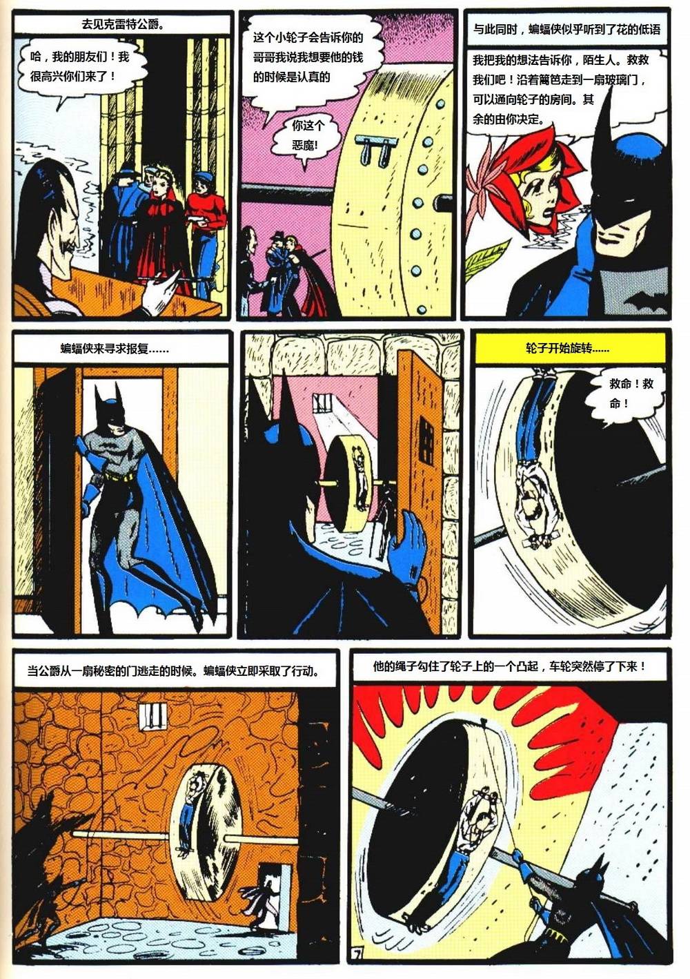 侦探漫画v1 第34话 第8页