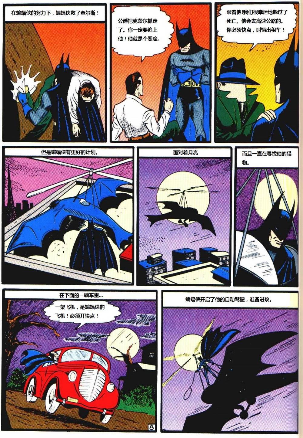 侦探漫画v1 第34话 第9页
