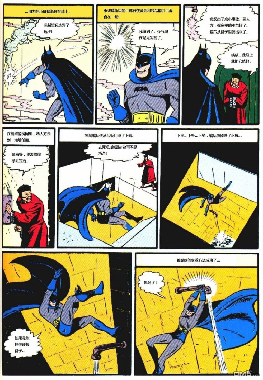 侦探漫画v1 第35话 第11页