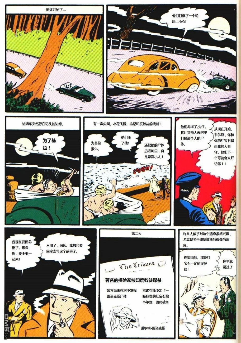 侦探漫画v1 第35话 第4页