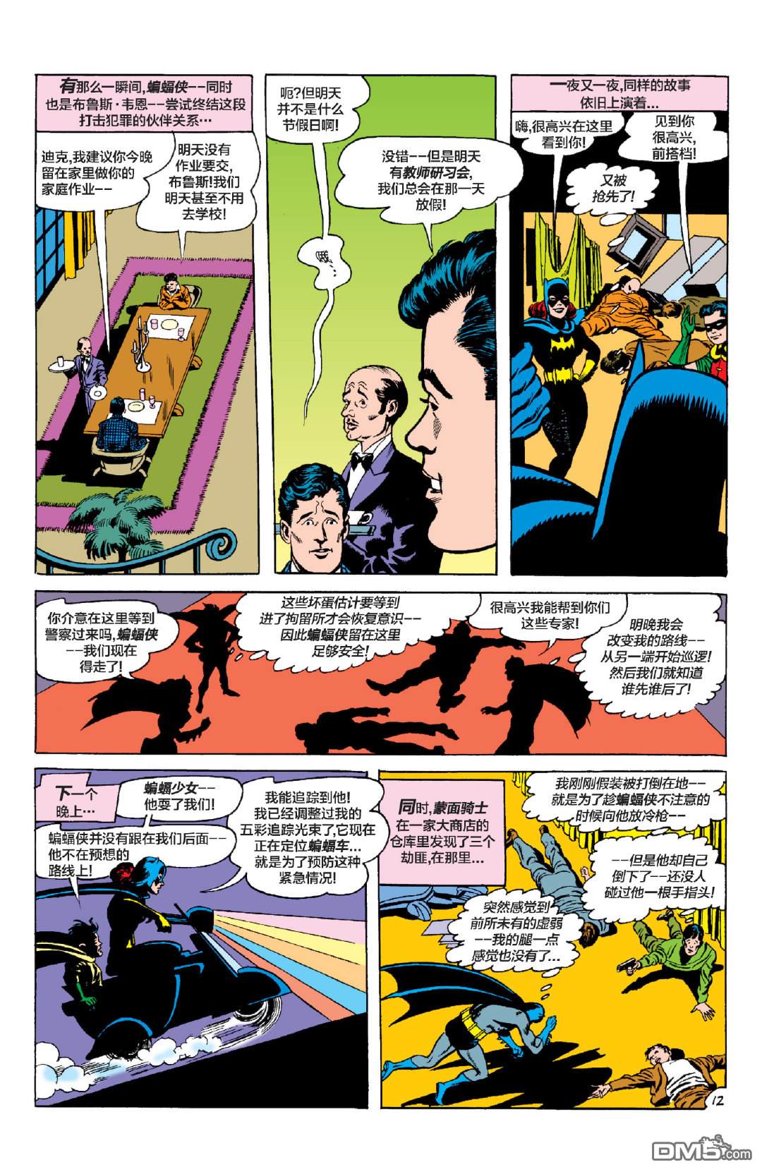 侦探漫画v1 第369话 第15页