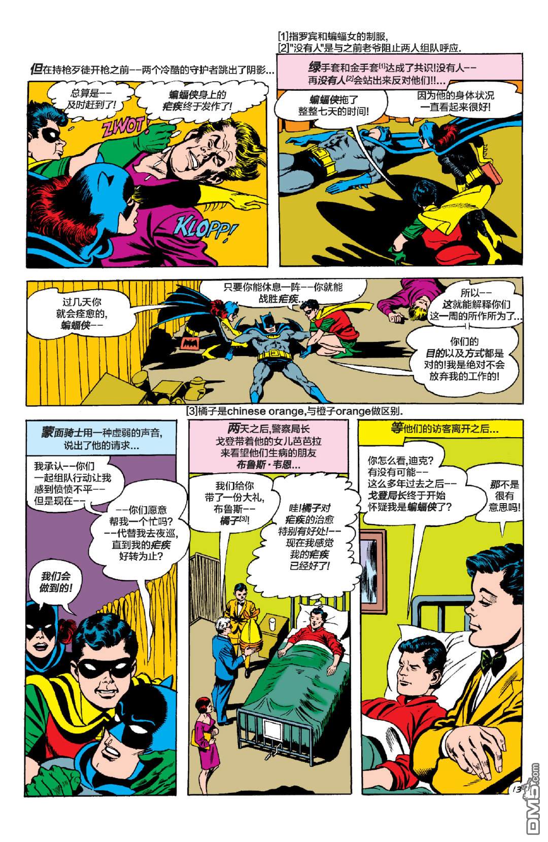 侦探漫画v1 第369话 第16页