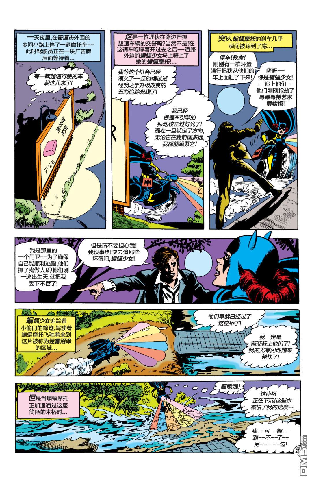 侦探漫画v1 第369话 第4页