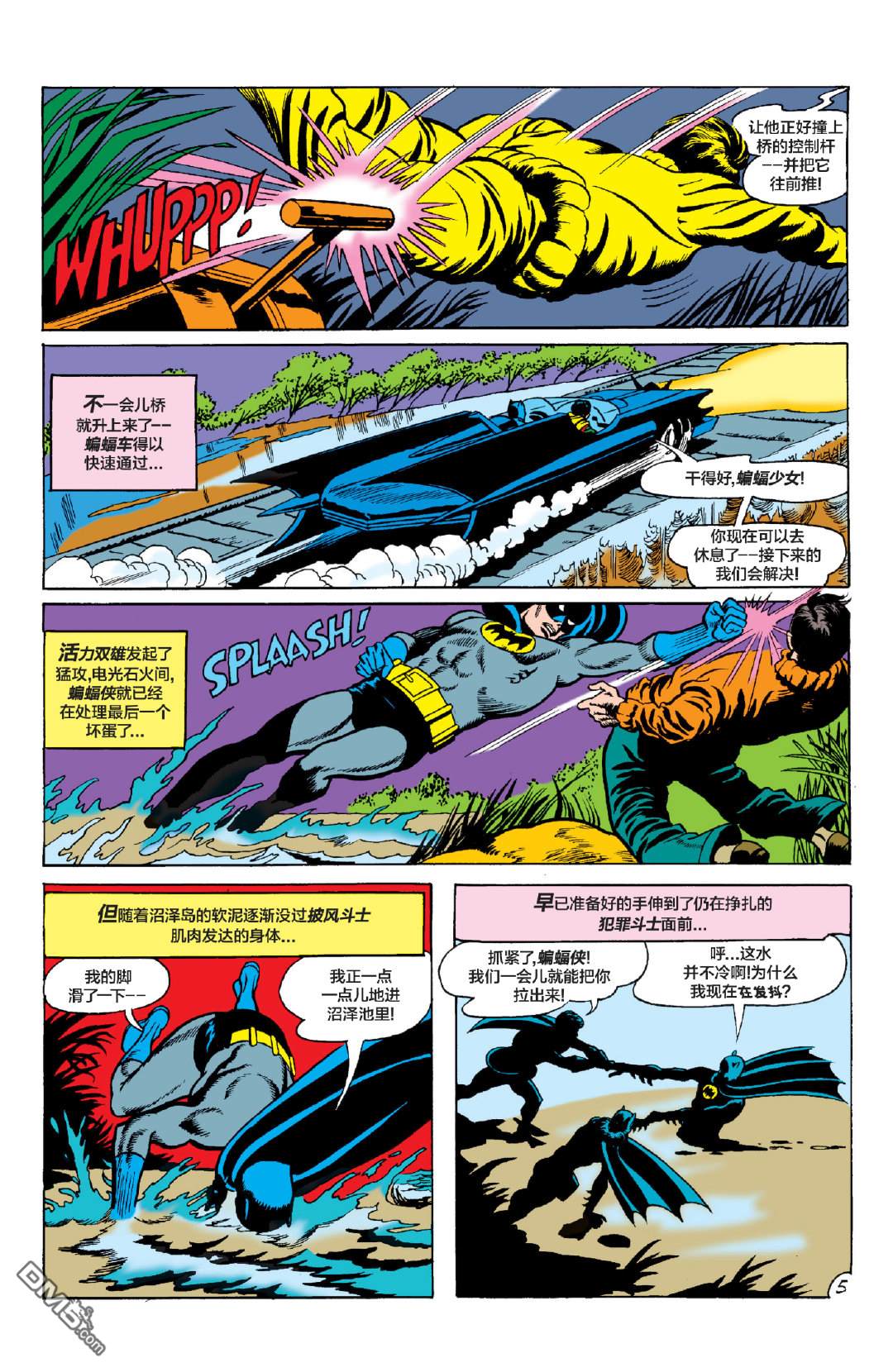 侦探漫画v1 第369话 第7页