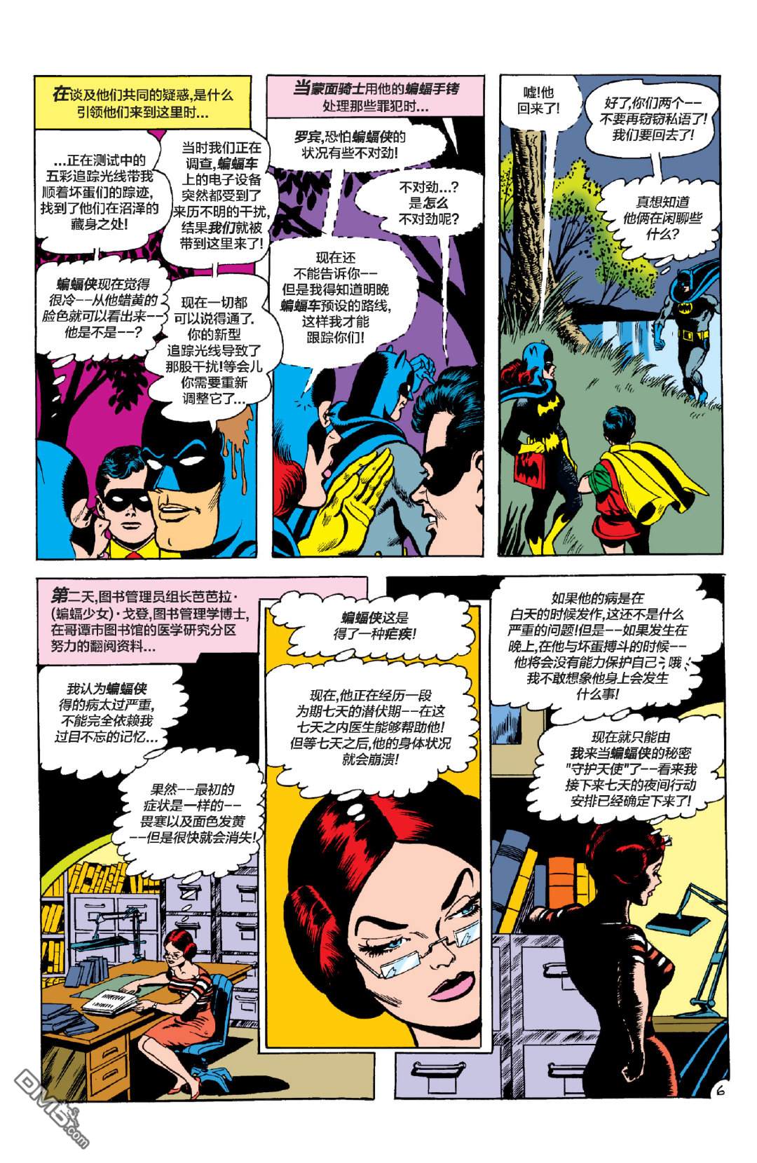 侦探漫画v1 第369话 第8页