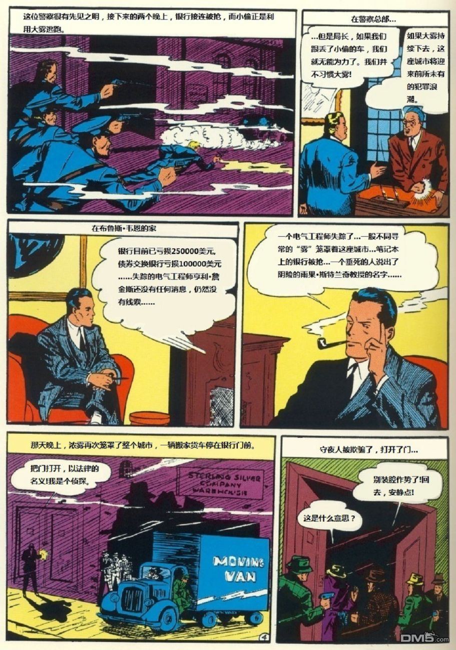 侦探漫画v1 第36话 第5页