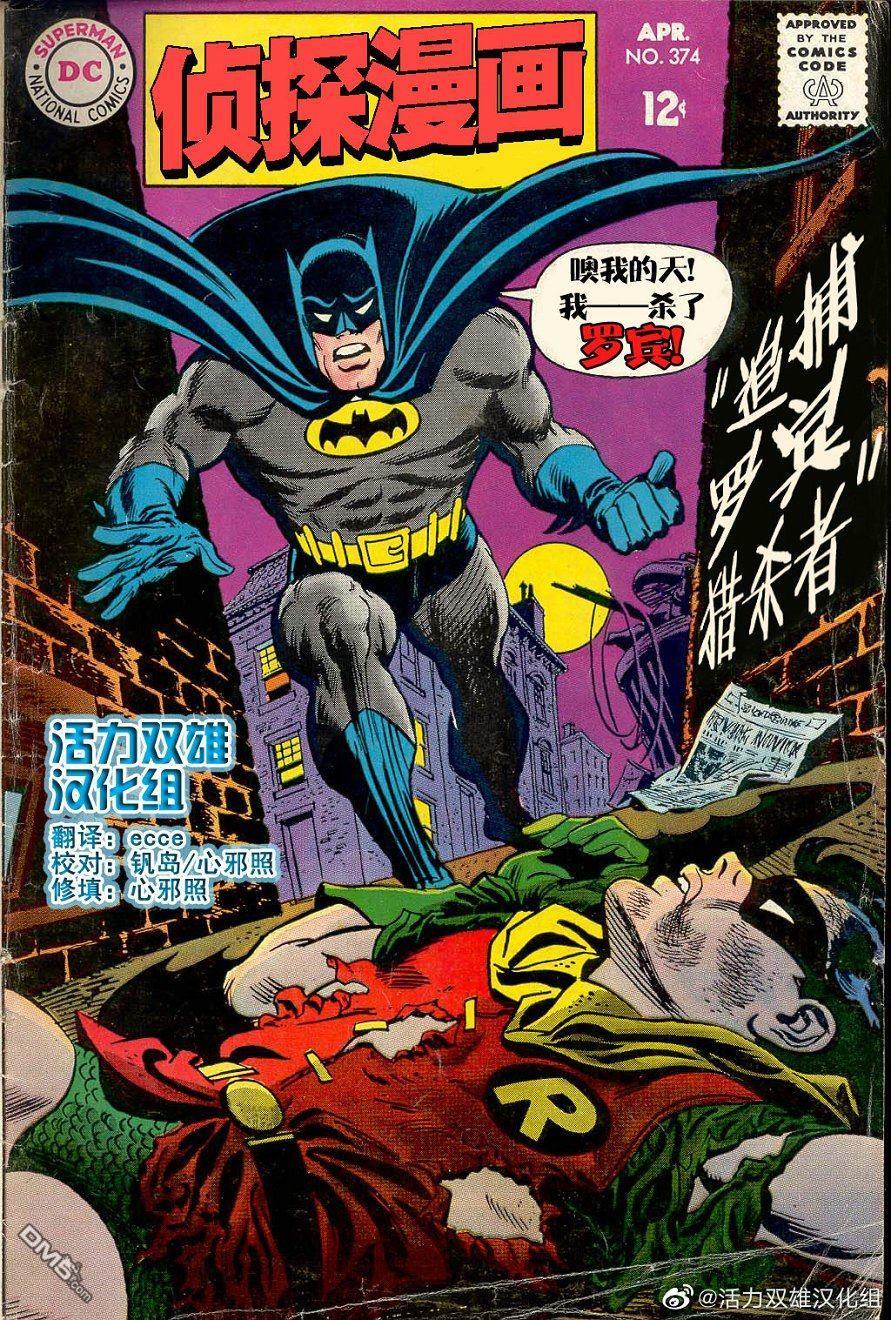 侦探漫画v1 第374话 第1页
