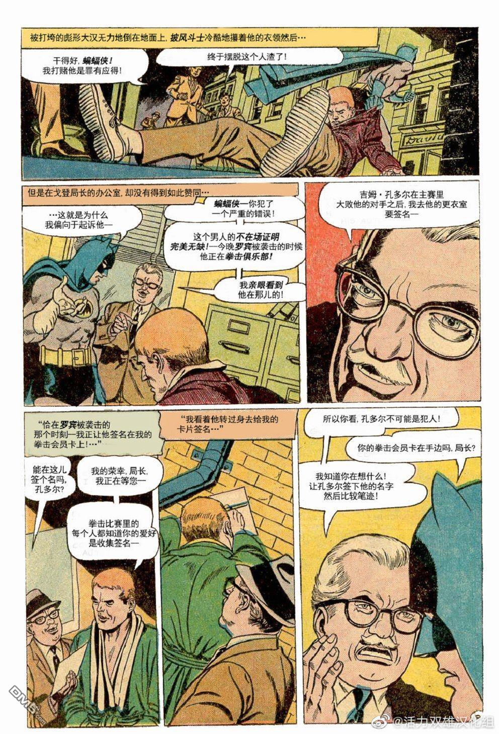 侦探漫画v1 第374话 第10页