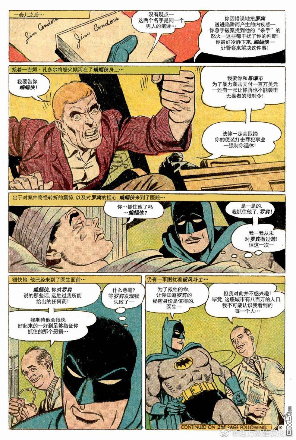 侦探漫画v1 第374话 第11页