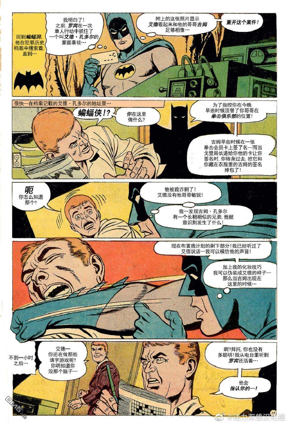 侦探漫画v1 第374话 第12页
