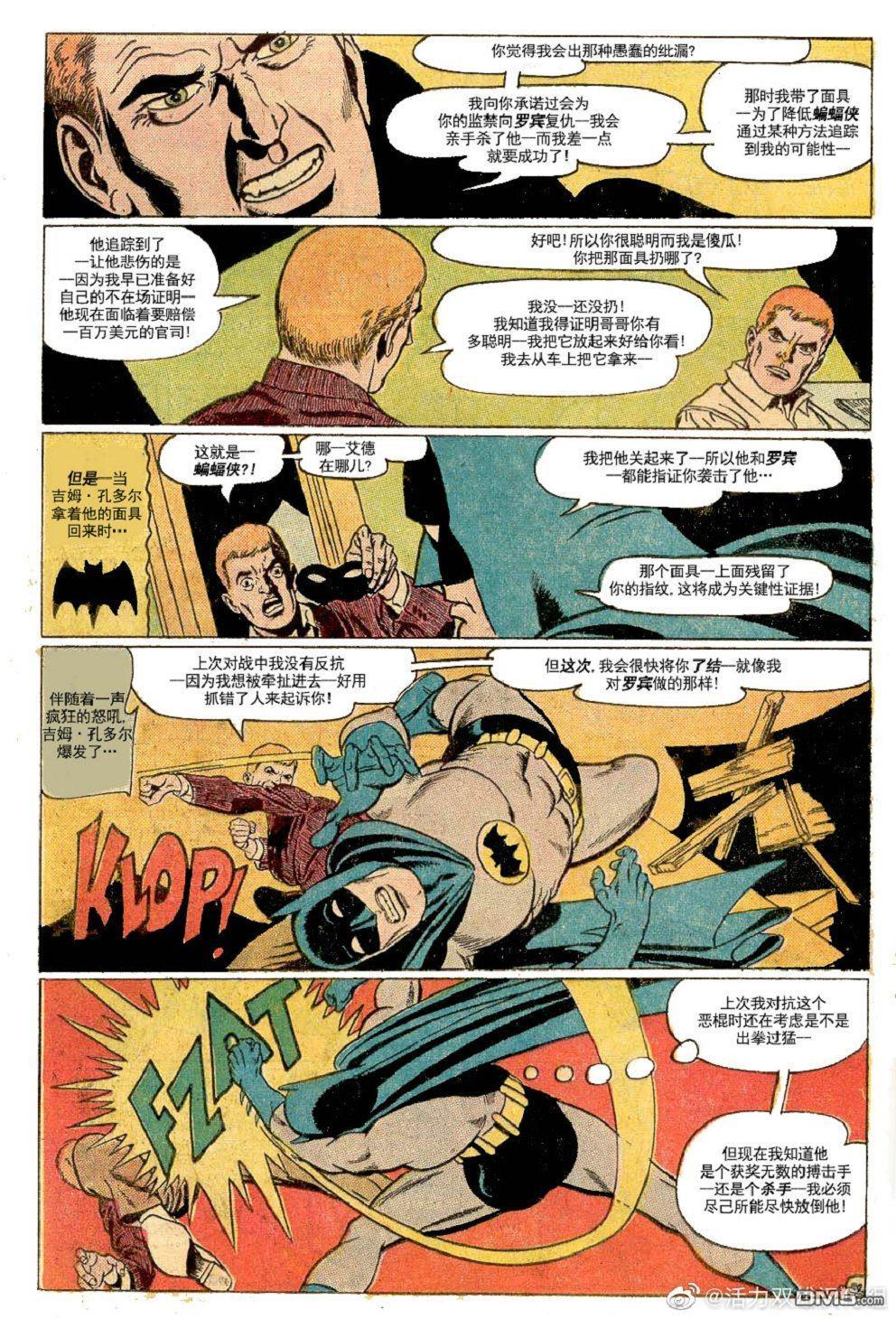 侦探漫画v1 第374话 第13页