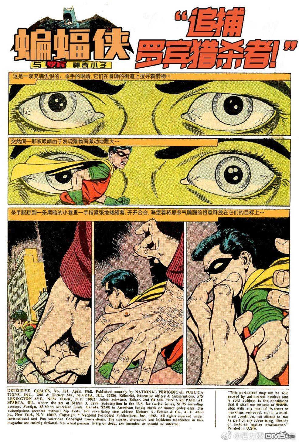 侦探漫画v1 第374话 第2页