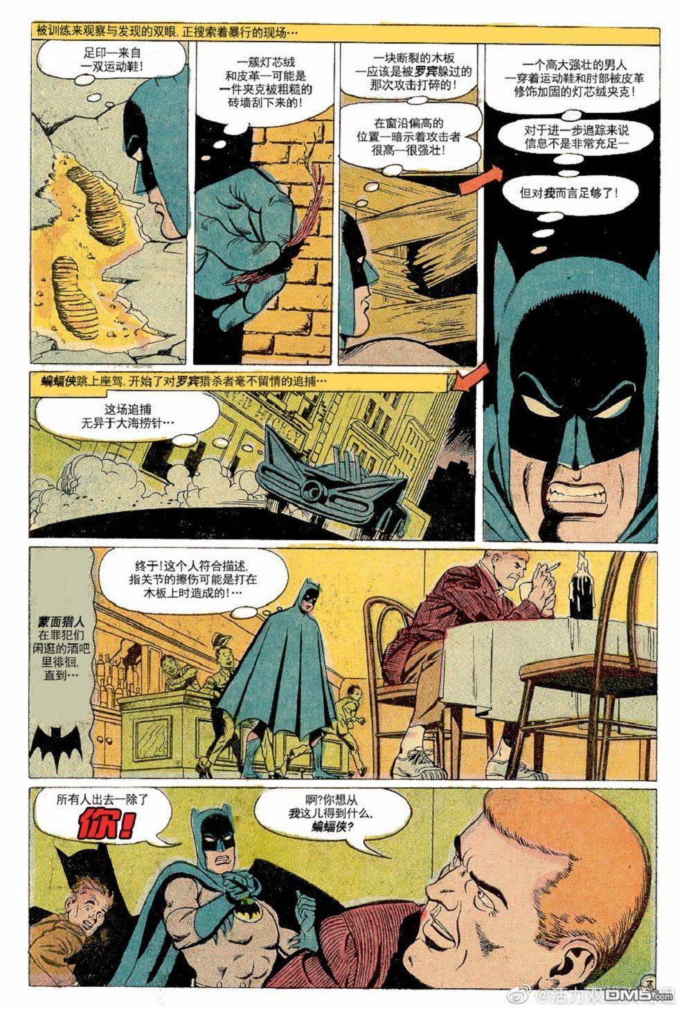 侦探漫画v1 第374话 第8页