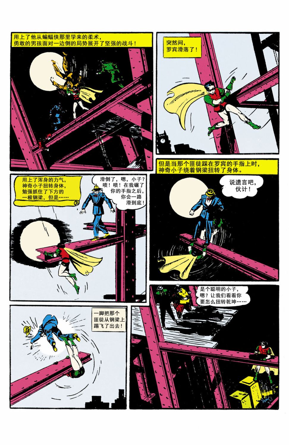 侦探漫画v1 第38话 第11页