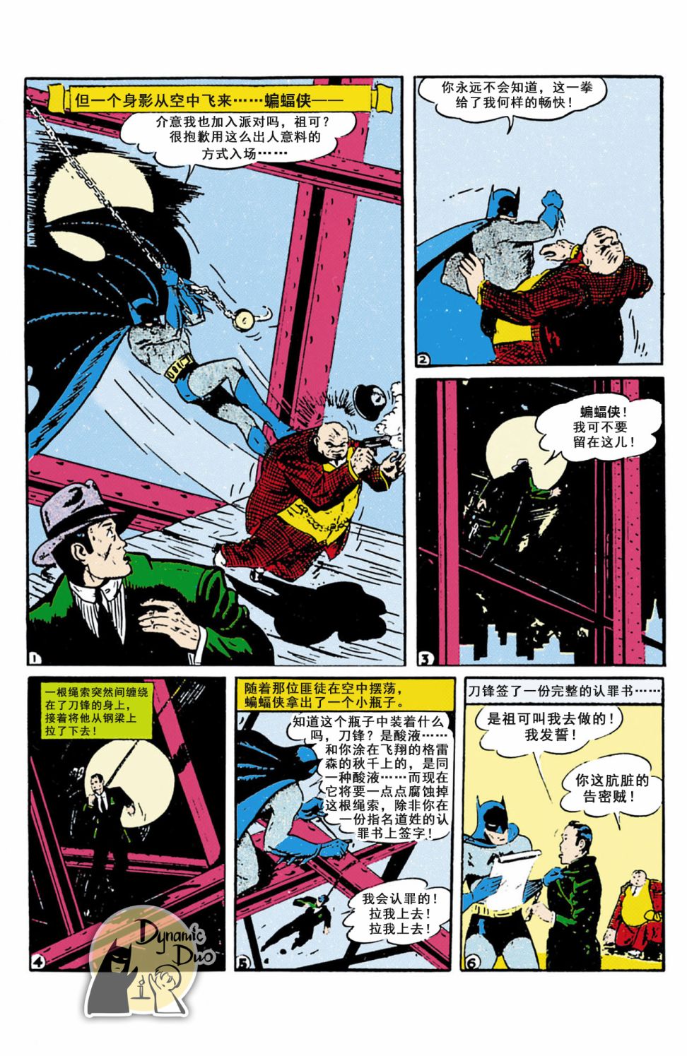 侦探漫画v1 第38话 第12页