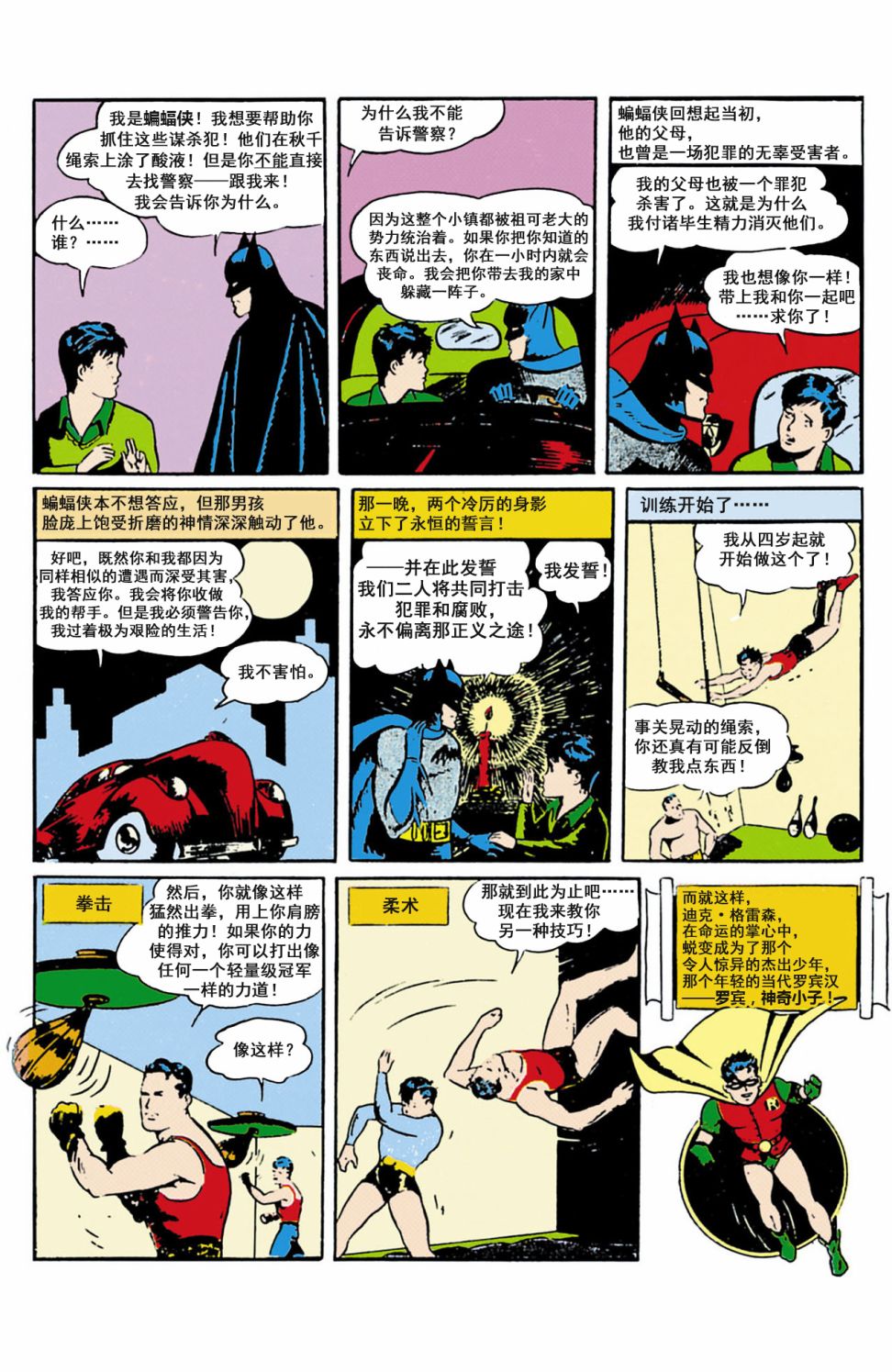 侦探漫画v1 第38话 第4页