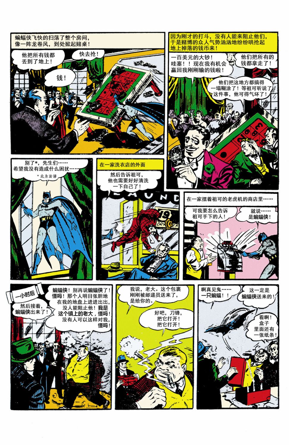 侦探漫画v1 第38话 第8页