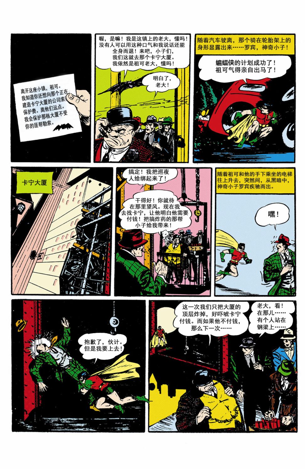 侦探漫画v1 第38话 第9页
