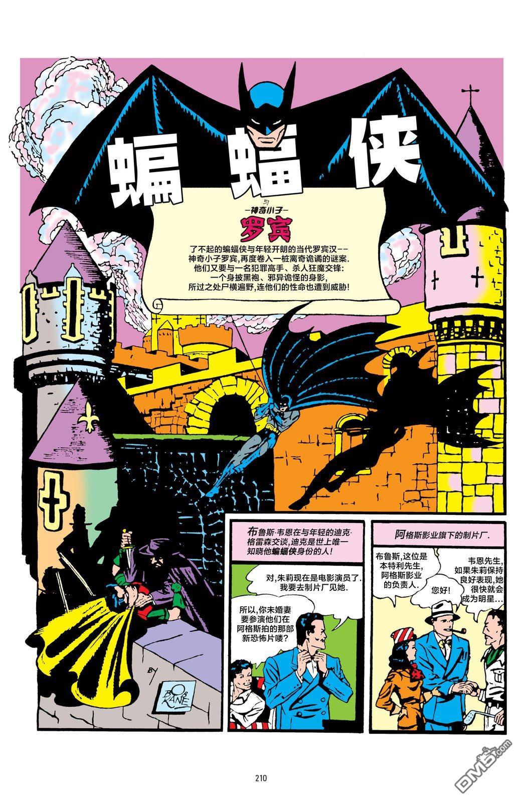 侦探漫画v1 第40话 第2页
