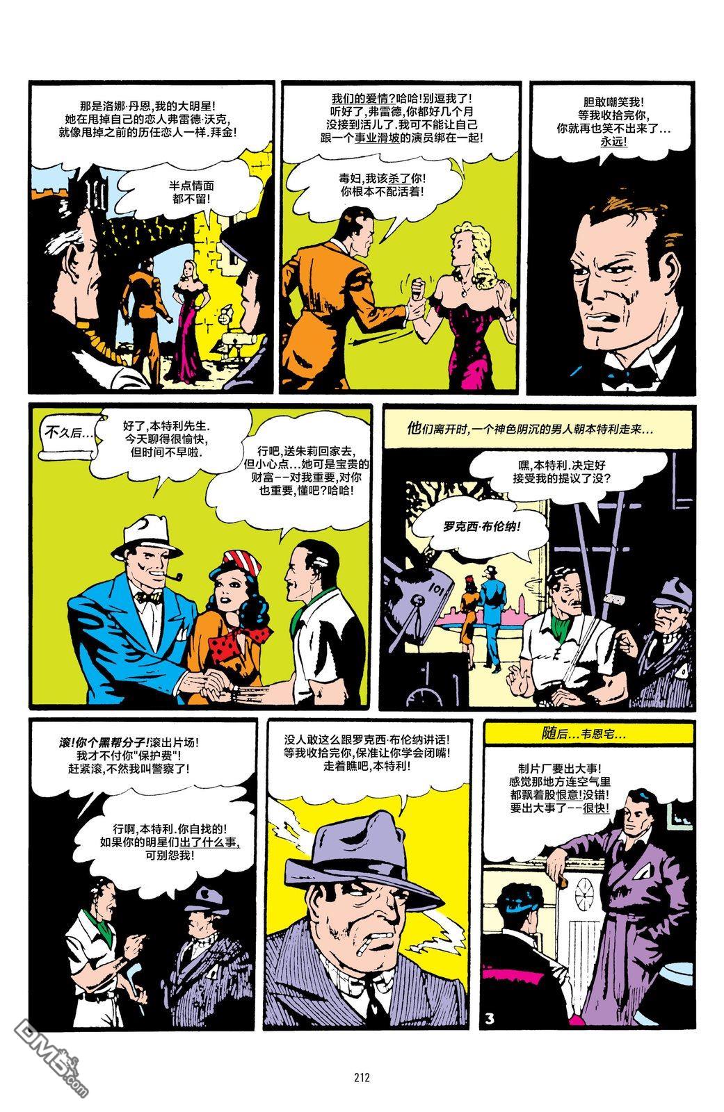 侦探漫画v1 第40话 第4页