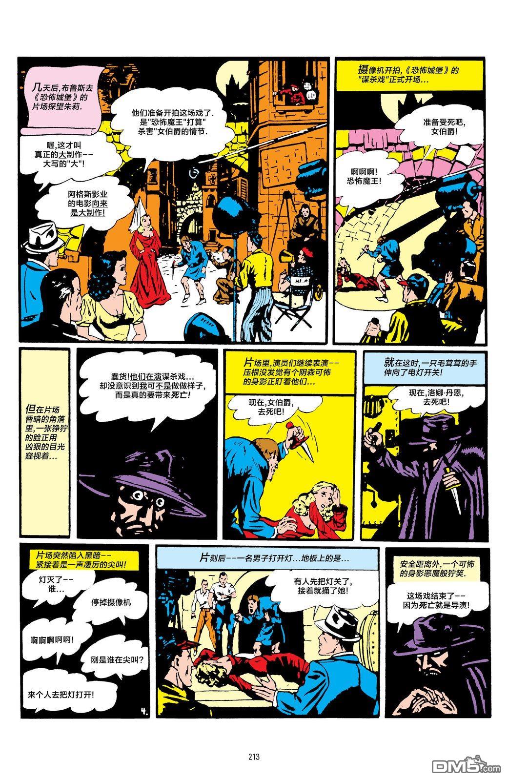 侦探漫画v1 第40话 第5页