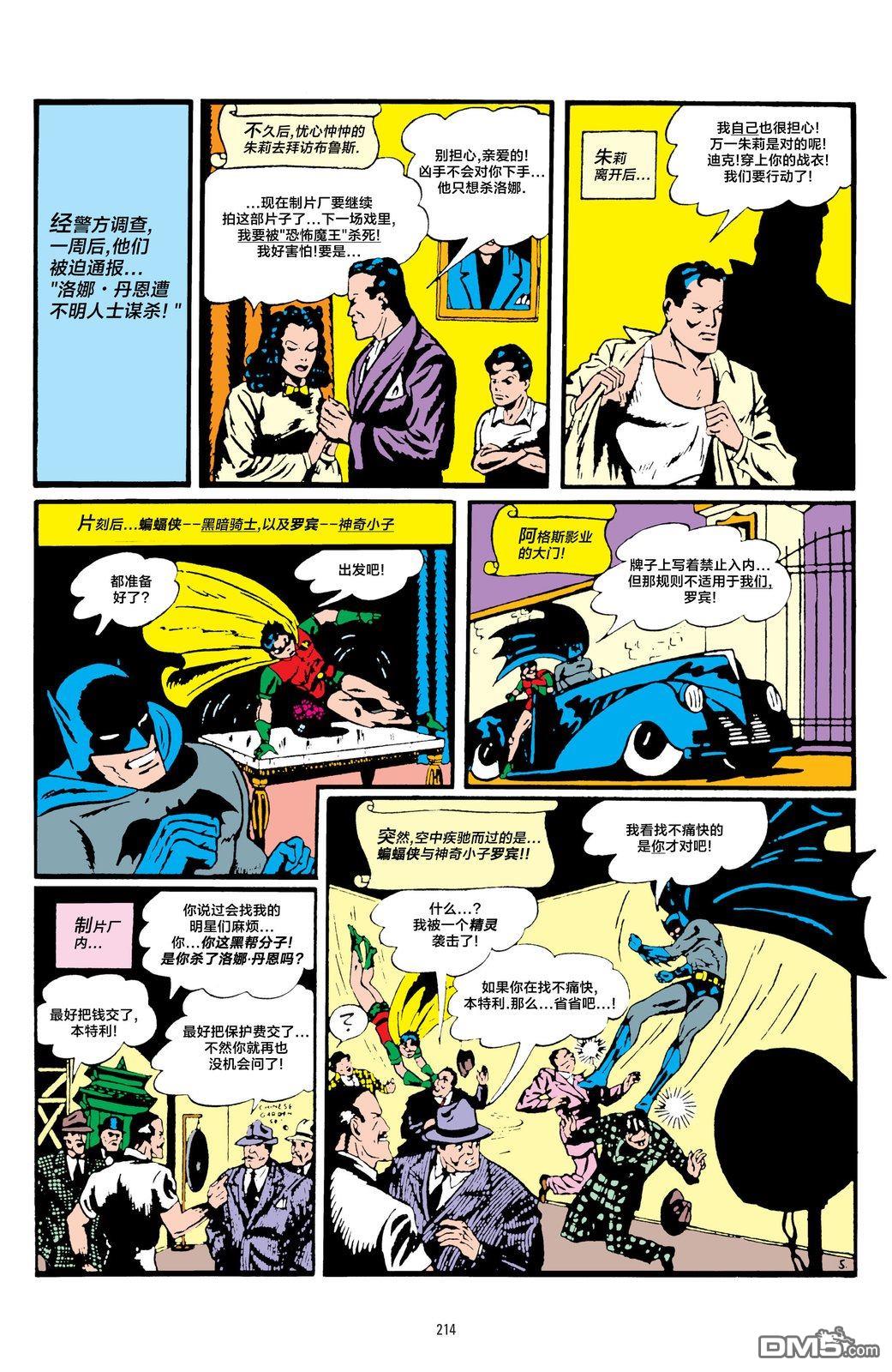 侦探漫画v1 第40话 第6页